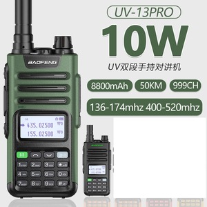 วิทยุสื่อสาร Baofeng M-13 Pro แบตเตอรี่ 8800mAh มาตรฐาน IP67 ชาร์จผ่านพอร์ต Type-C พร้อมหน้าจอแสดงผล และฟังก์ชั่นคัดลอกรายการความถี่ด้วยคลิกเดียว - Product Image 3