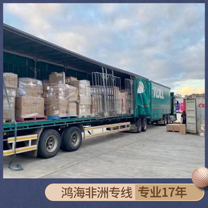 บริการขนส่งสินค้าทางทะเลและทางอากาศของฮอนไห่ แอฟริกา โลจิสติกส์ สำหรับการขนส่งสินค้าไปยังแอฟริกา ระยะเวลาขนส่งทางเรือ 45 วัน ทางอากาศ 10 วัน - Product Image 3