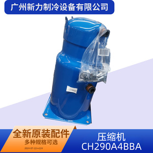 คอมเพรสเซอร์แท้รุ่น CH290A4BBA ใช้สารทำความเย็น R410A แรงดันไฟฟ้า 24V สำหรับเครื่องปรับอากาศแบบรวมศูนย์และห้องเย็น - Product Image 5