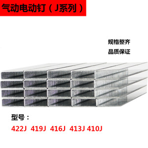 <b>Brad</b> Nailer Stainless Steel 422J 419J 416J 413J Furniture Making - Product Image 4