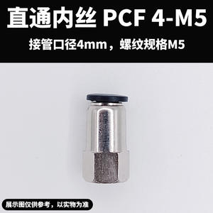 Conector Neumático de Conexión Rápida PCF8-02 con Rosca Interna de Cobre, Tamaños 6-01/10-03/12-04 - Product Image 5