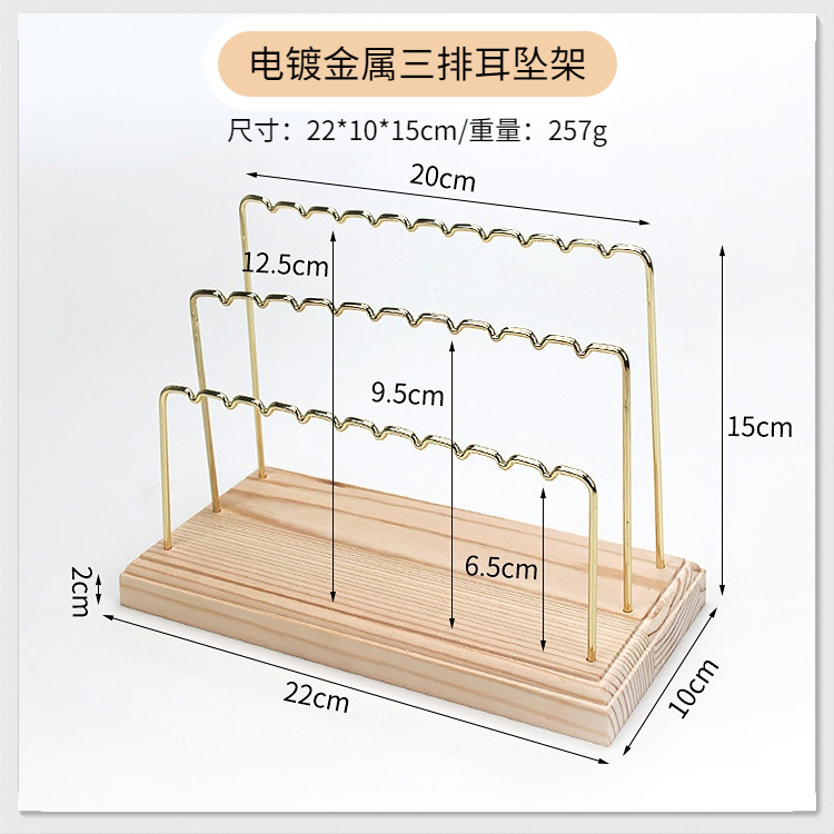 Three-row earring holder [Combination Set]