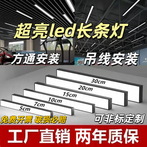 Desk Lamp <b>LED</b> Strip <b>Light</b> Office Meeting Room Square <b>Tube</b> <b>Light</b> Gym Mall Supermarket Splicing Strip <b>Light</b> - Product Image 2