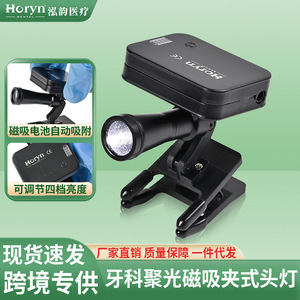Luz LED Dental Horyndent de 5W y 3000 Lm, Blanco Frío, Inalámbrica, con Clip para Examen Bucal - Product Image 5