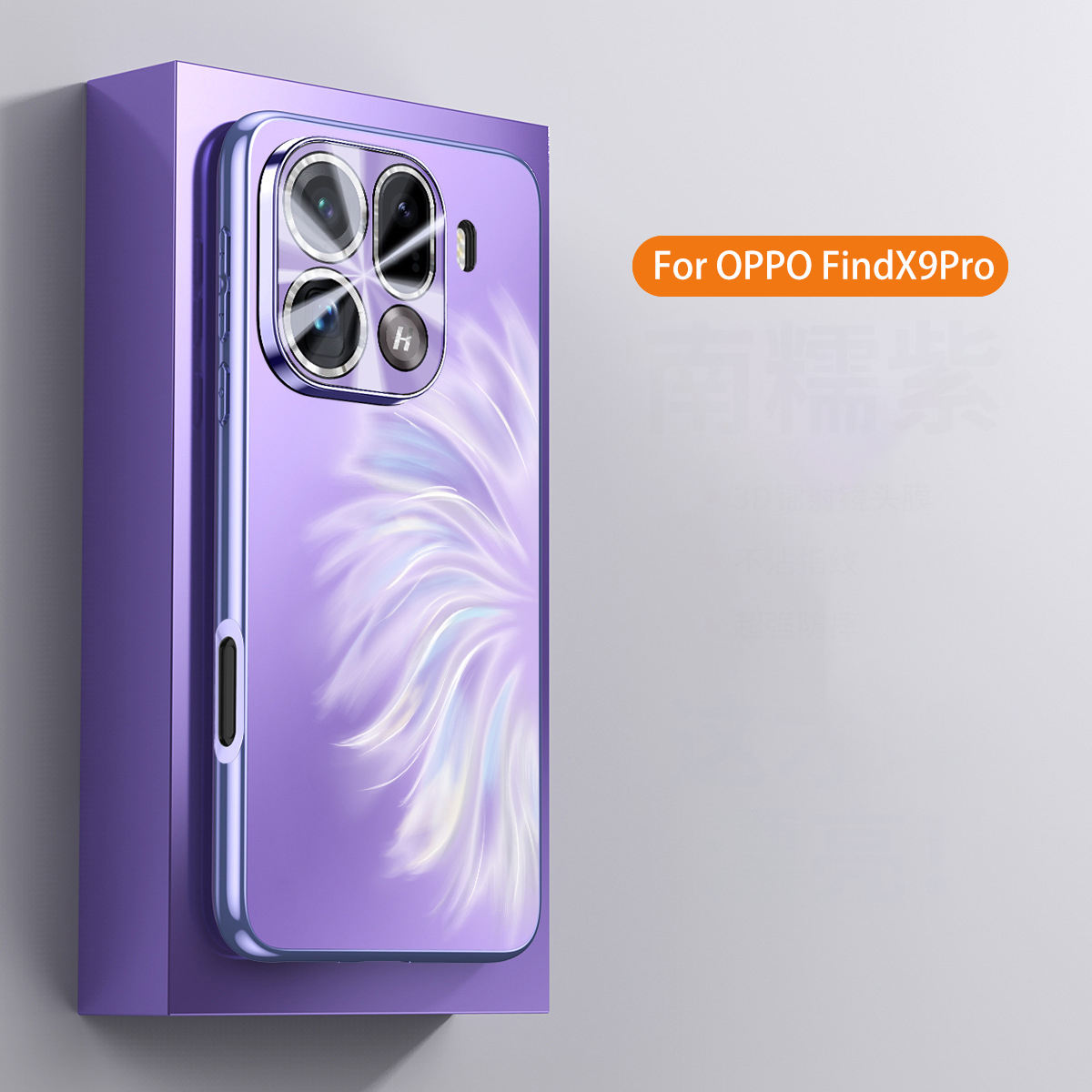 Purple(with Lens film)