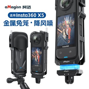 อุปกรณ์เสริมกล้องแอคชั่น aMagisn Insta360 X5 โครงโลหะกันลม - Product Image 1