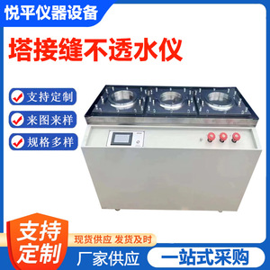 Probador de impermeabilidad de cintas adhesivas, máquina multifunción integrada para pruebas de impermeabilidad - Product Image 2