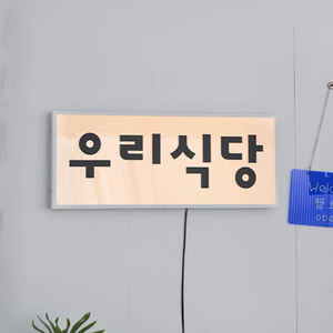 Logotipo de iluminación Led personalizado Luz de publicidad de doble cara Caja de luz con forma especial Logotipo 3D Buzón Café al aire libre Caja con logotipo Led - Product Image 6