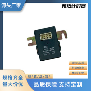 Relé Temporizador Ford 377610003VE 12V, Interruptor Temporizador Electrónico Automotriz, Hecho en China - Product Image 3