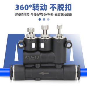 Qingze Ana-10 Pneumatic Speed Control Valve External Adjustable Throttle Valve For Cylinder Air Buffer <b>Connector</b> - Product Image 3
