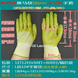 Guantes Longlida de PVC con Diseño de Rayas de Zebra, Recubrimiento Completo, Verdes, Antideslizantes, Texturizados, para Trabajo, Uso General, de Seguridad - Product Image 3