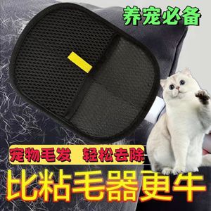 ถุงมือกำจัดขนสัตว์เลี้ยง Dogus ขนาด 20x15 ซม. กำจัดขนแบบสองทิศทาง สำหรับเสื้อผ้าและเฟอร์นิเจอร์ - Product Image 4