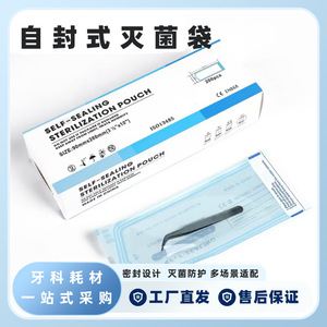 Self-sealing sterile packaging bags for aseptic packaging of dental/nail/beauty tools | ISO13485 certified - Product Image 5