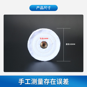 Disco de Pulido Mastercard Helper de Algodón Puro No Abrasivo para Amoladora de Banco, Primavera 2024, Origen Zhejiang, Parte 5082 - Product Image 4