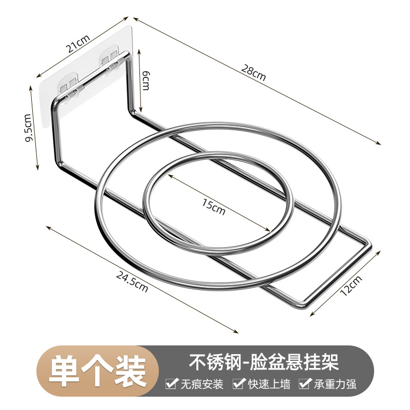 Stainless steel basin storage rack