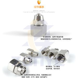 Conector Neumático de Cobre Niquelado, Recto, con Rosca Interna y Tuerca de Bloqueo PCF6 1/8 2/10 3/12 4/16mm - Product Image 4
