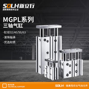 Cilindro Neumático de Tres Barras y Tres Ejes MGPL32/40/50/63-25/50/75/100/125/150/175 de Acero Inoxidable para Uso en Construcción Agrícola - Product Image 3