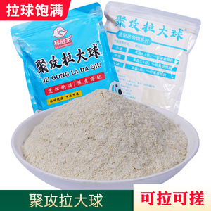 Bioguanwang Ju Gong La Da Qiu 500g Cebo de Proteína de Trigo para Pesca de Carpa en Agua Dulce, Cebo de Fondo - Product Image 2
