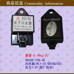 อะไหล่รถยกขายส่ง ของแท้ Heli 1-3 ตัน รุ่นกันน้ำ ไฟแฟลช ไฟเลี้ยวอิเล็กทรอนิกส์ สำหรับรถยก - Product Image 1