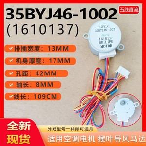 Huilipu มอเตอร์สวิงเครื่องปรับอากาศแบบ35BYJ46-1002 12VDC ใบพัดหมุนส่วนของมอเตอร์สำหรับ TCL Xiaomi - Product Image 5