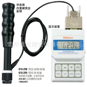 เครื่องทดสอบความแข็งแบบพกพา Mitutoyo รุ่น 810-298 810-299 ผลิตในญี่ปุ่น ตัวเครื่องทำจากอลูมิเนียมอัลลอยด์ สำหรับการทดสอบโลหะ - Product Image 2