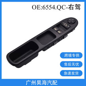 Interrupteur de lève-vitre électrique côté conducteur - Modèle R pour voitures Peugeot 207 - Product Image 4