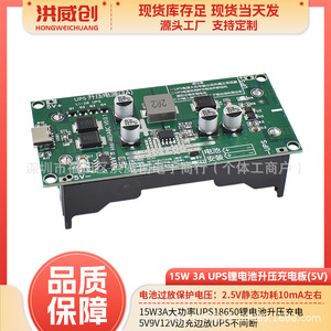 ฮงเว่ยชวง อัพส์ บูสท์ พาวเวอร์ซัพพลาย 3A 5V 9V 12V สำหรับการชาร์จและการคายประจุแบตเตอรี่ - Product Image 5