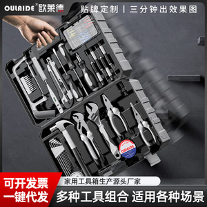 Ounide Tool Box 20L Portable Multi-functional Home Repair Storage <b>Case</b> with Tool Tray for Electrician Automotive Use - Product Image 2