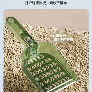 Pala multifuncional para arena de gatos, tamiz de gran tamaño para arena de tofu y bentonita, herramienta de limpieza para mascotas, rectangular, material PP - Product Image 2