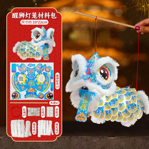 โคมไฟเต้นเชิดสิงโตสีแดงสด ของเล่น DIY แบบพกพา ตกแต่งตามเทรนด์ประจำชาติ - Product Image 3