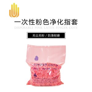 Guantes de látex desechables Longhuatai, antideslizantes, texturizados, de un solo uso, para manicura y videojuegos - Product Image 4