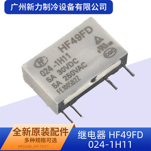 รีเลย์ HF49FD HF 250VAC 5A 30VDC ผ่านรูสำหรับเครื่องปรับอากาศส่วนกลาง - Product Image 3