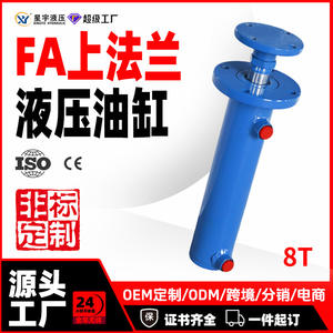 Vérin hydraulique de 8 tonnes pour la fabrication de briques, sur mesure, non standard, pour machines d'ingénierie télescopiques de levage - Product Image 5