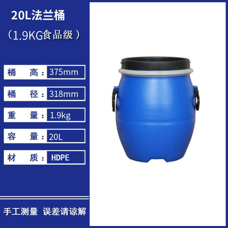 20 L