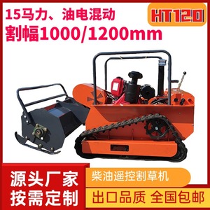 Desbrozadora de control remoto montada sobre orugas con motor de gasolina de 40 HP de grado profesional para limpieza de terrenos - Product Image 3