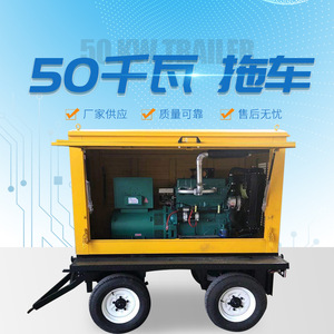Groupe électrogène diesel mobile sur remorque 50 kW 1500 tr/min 50 Hz pour chantier de construction - Product Image 5