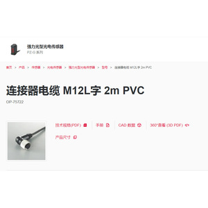 สายเชื่อมต่อแบบ L รุ่น Keyence Op-75722 M12 4 พิน ความยาว 2 เมตร สาย PVC สำหรับใช้งานกับเซ็นเซอร์ - Product Image 2