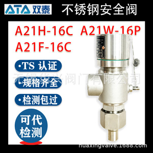 Válvula de Seguridad CNST DA21P-40P DN10 de Acero Inoxidable para Vapor, Válvula de Alivio de Presión para Altas Temperaturas - Product Image 2