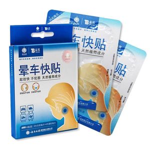 Taibang Motion Sickness Patches 6 Patches Box Natural Plant Extract For Travel Anti Nausea Relief - Product Image 2