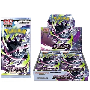 กล่องบูสเตอร์โปเกมอน TCG เมก้า แอบบิสอาย M5 ภาษาญี่ปุ่น พร้อมการ์ดชนิดมืดลึกลับระดับตำนาน รวมถึงการ์ดหายากพิเศษแบบโฮโลกราฟิก - Product Image 3
