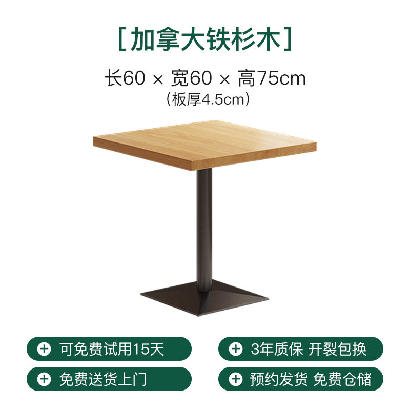[Table carrée] 60*60*75 épaisseur de la plaque 4.5cm