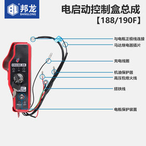 Caja de Control de Arranque Eléctrico Mercedes-Benz para Accesorios de Motor de Gasolina 168F/170F 188/190F Bomba de Agua - Product Image 2