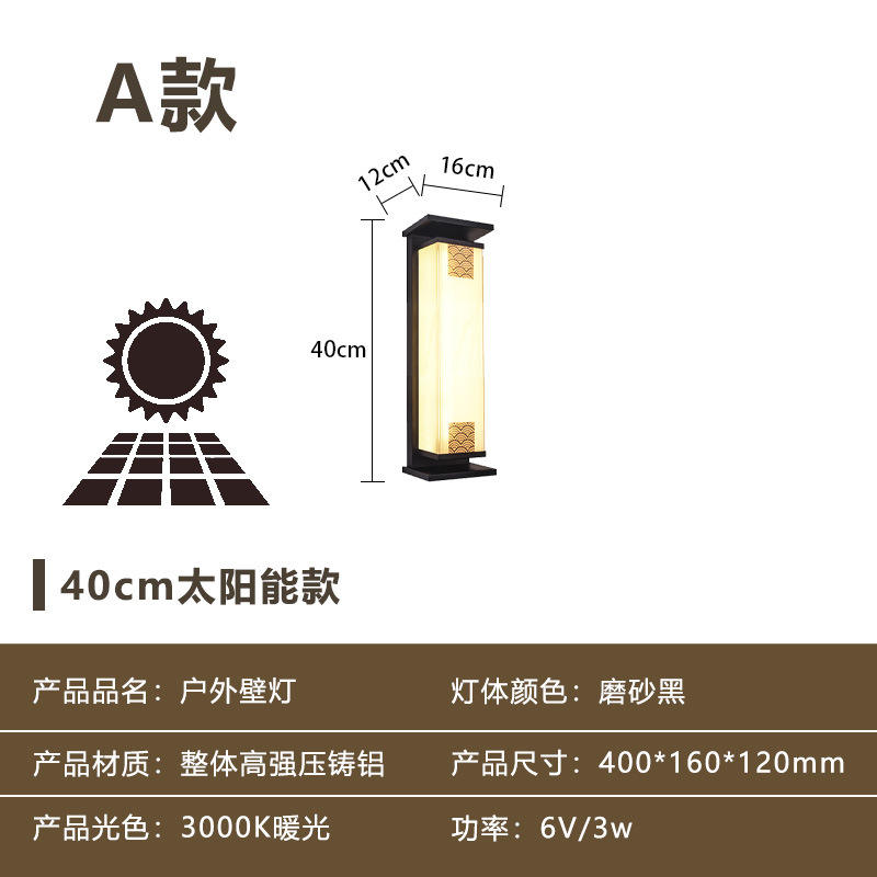 สูง 40 ซม. 6V/3W พลังงานแสงอาทิตย์ A