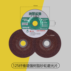 Meules à tronçonner haute vitesse 125*6*22 5 pouces, directement de l'usine, pour le polissage du métal et de l'acier inoxydable, à utiliser avec les meuleuses d'angle - Product Image 3