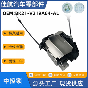 ระบบล็อคกลางฟอร์ดทรานซิท 7 พิน รีโมทคอนโทรลด้านหน้าขวา RFID 12V ระยะ 10 50 ม. - Product Image 4