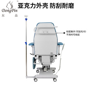 Fauteuil de prélèvement sanguin électrique Dongpin YS035 bleu paon avec poteau d'infusion réglable pour usage clinique - Product Image 4