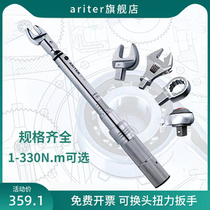 Clé dynamométrique à cliquet réglable Ariter à têtes interchangeables 1-330 N.m, clé à fourche en kilogrammes - Product Image 5