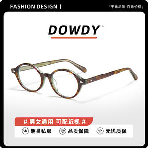 Gafas de Acetato Redondas Fakeme Dowdy, Montura Ligera Unisex, Montura Completa, Color Carey Retro - Product Image 5