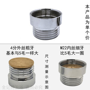 Adaptador de Grifo de Cobre para Purificador de Agua de 4 Puntos, Rosca Fina M22/24, Externo/Interno, Accesorio para Grifo de Lavadora - Product Image 1