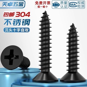 Tianzhuo Black Stainless Steel Cross Head Countersunk Self Tapping Screws For Wood Grade A Oxidation Treated - Product Image 4